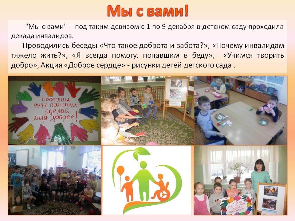 Социальную акцию «Всемирный день Сердца» провели в детском саду «Рябинка»
